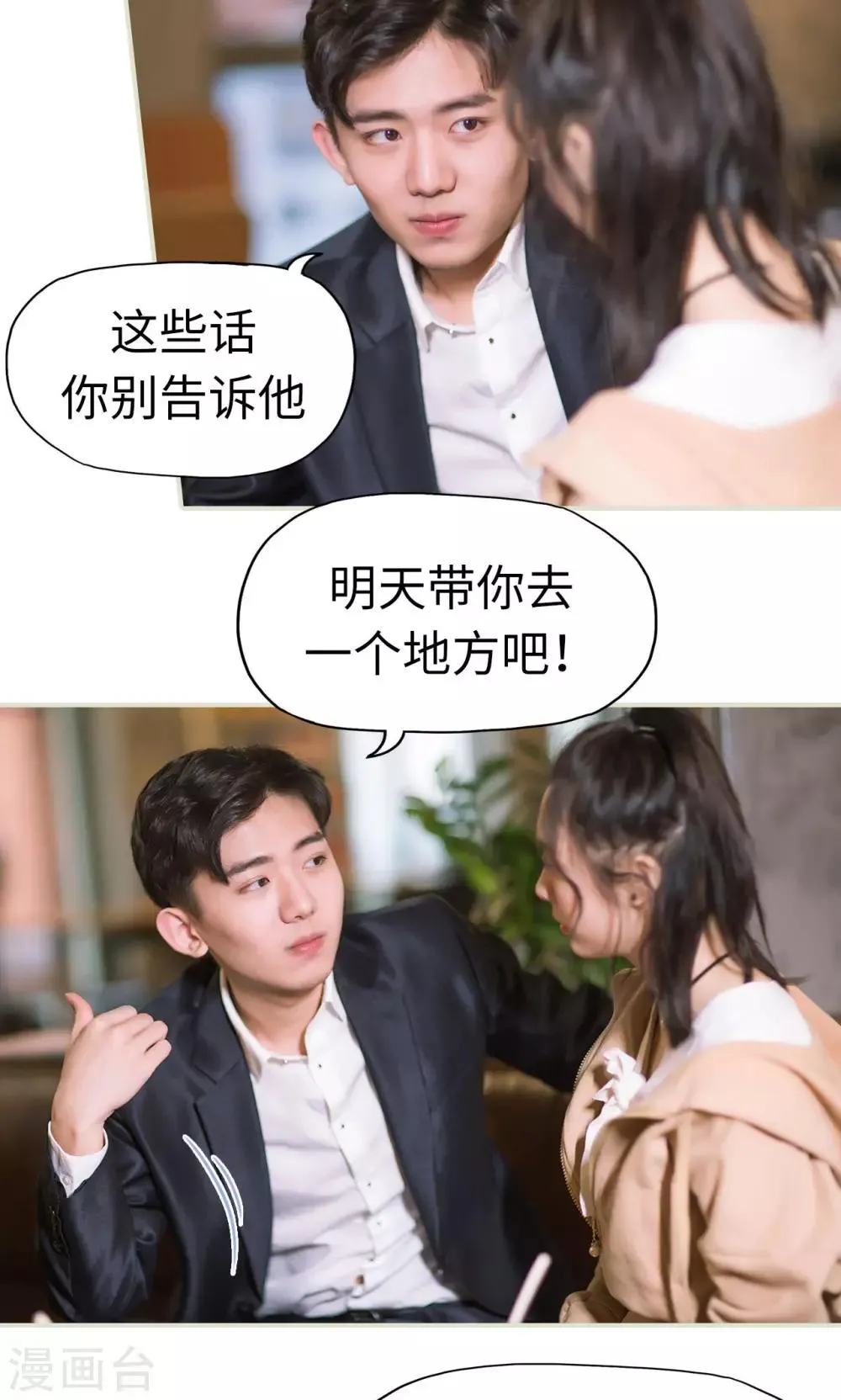 第35话 兄弟过往1 第16页