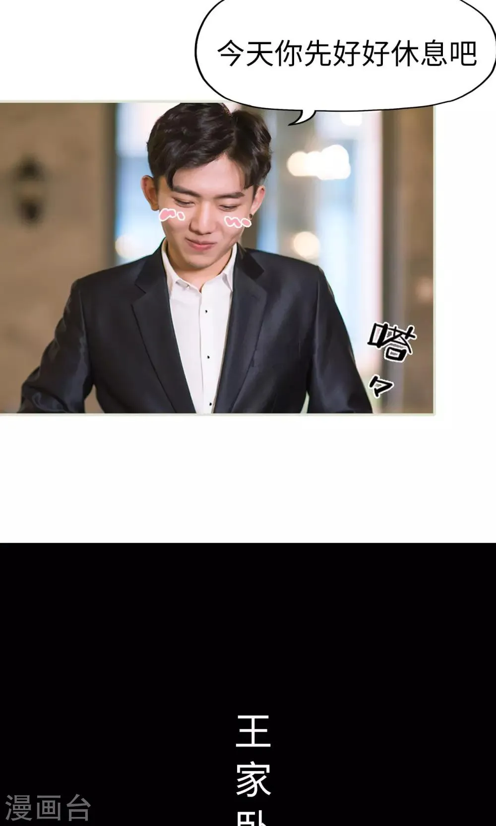 第35话 兄弟过往1 第17页