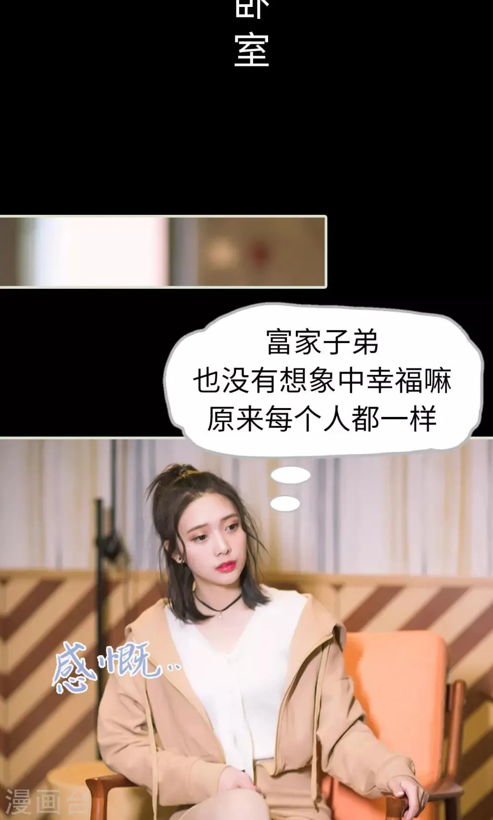第35话 兄弟过往1 第18页