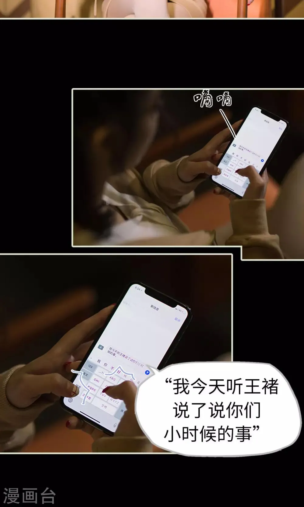 第35话 兄弟过往1 第19页