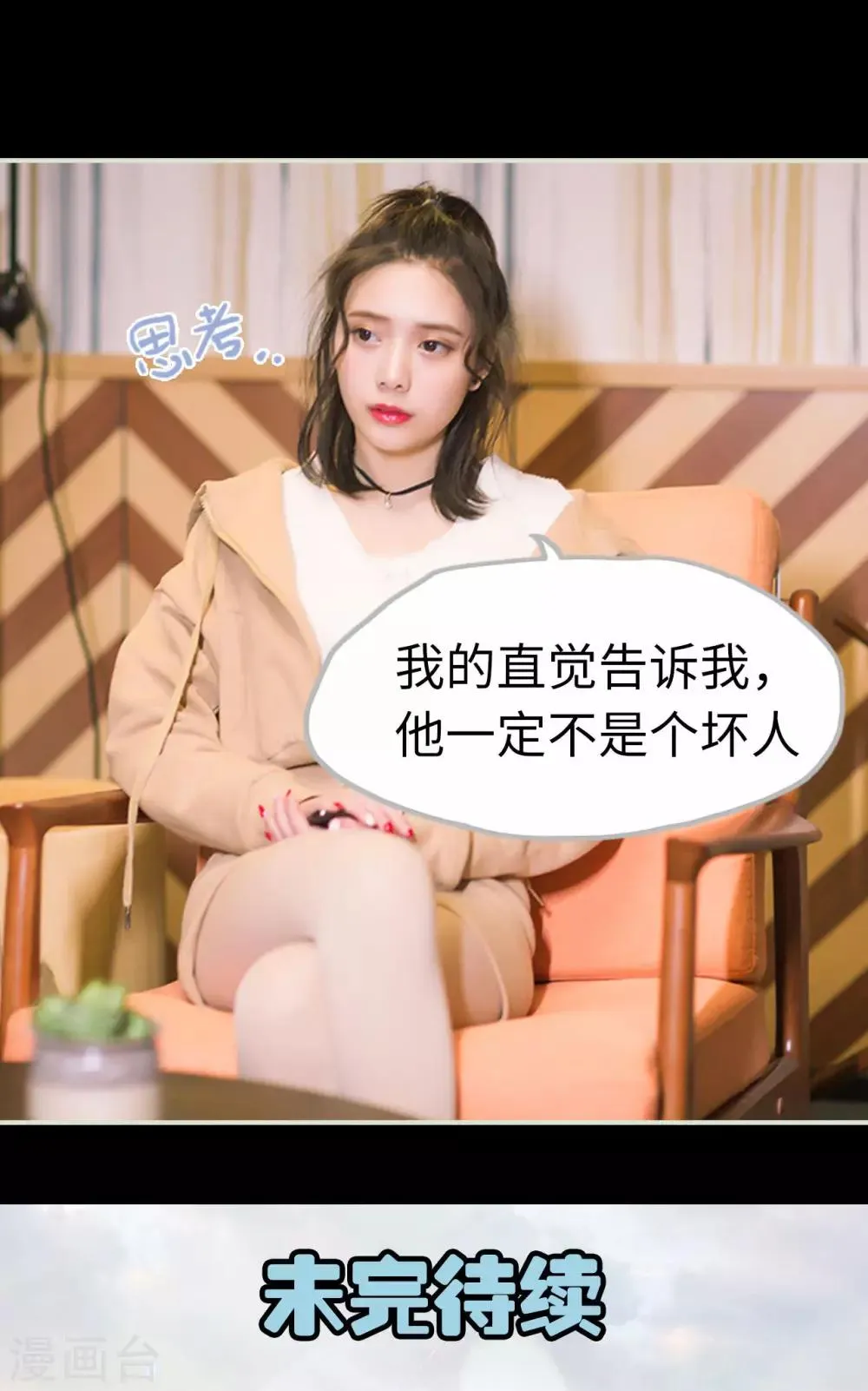 第35话 兄弟过往1 第20页