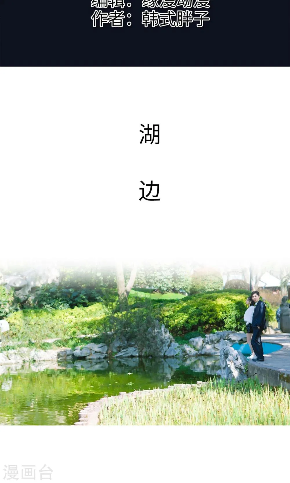 第36话 兄弟过往2 第2页