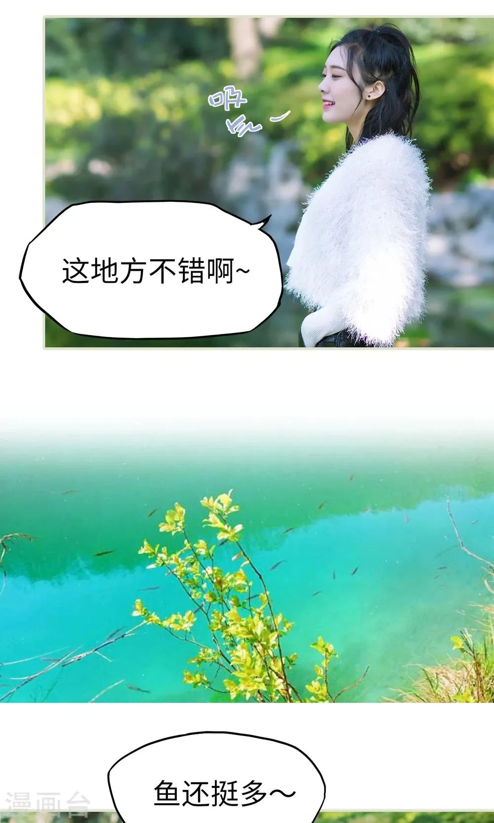 第36话 兄弟过往2 第3页