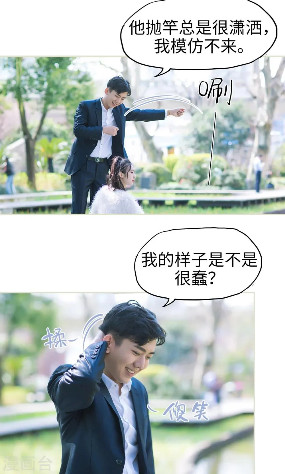 第36话 兄弟过往2 第6页
