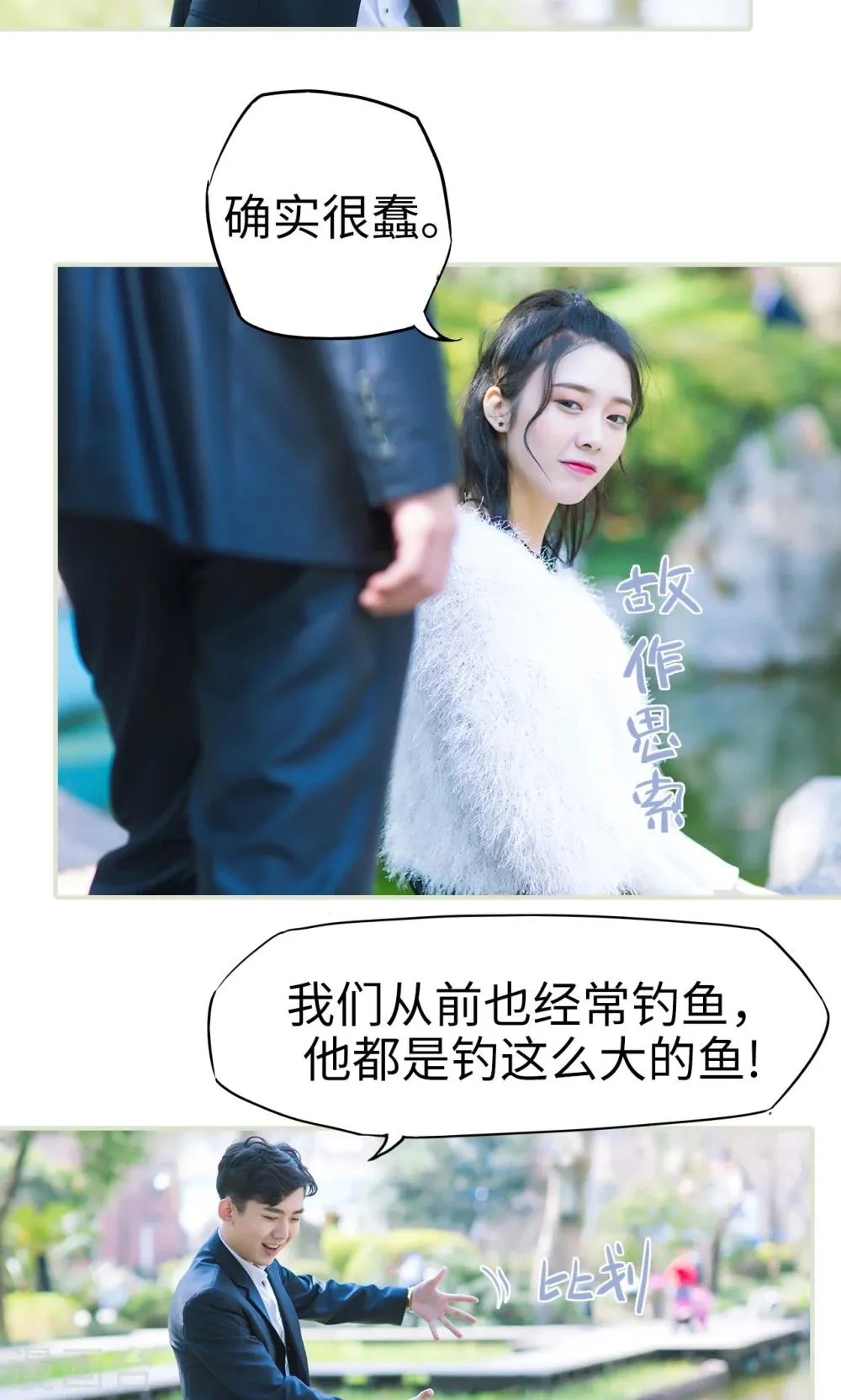 第36话 兄弟过往2 第7页