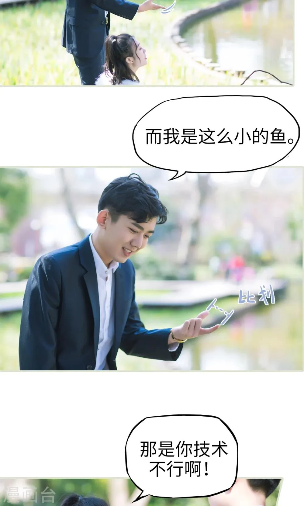 第36话 兄弟过往2 第8页