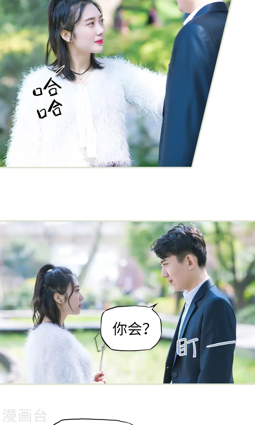 第36话 兄弟过往2 第9页