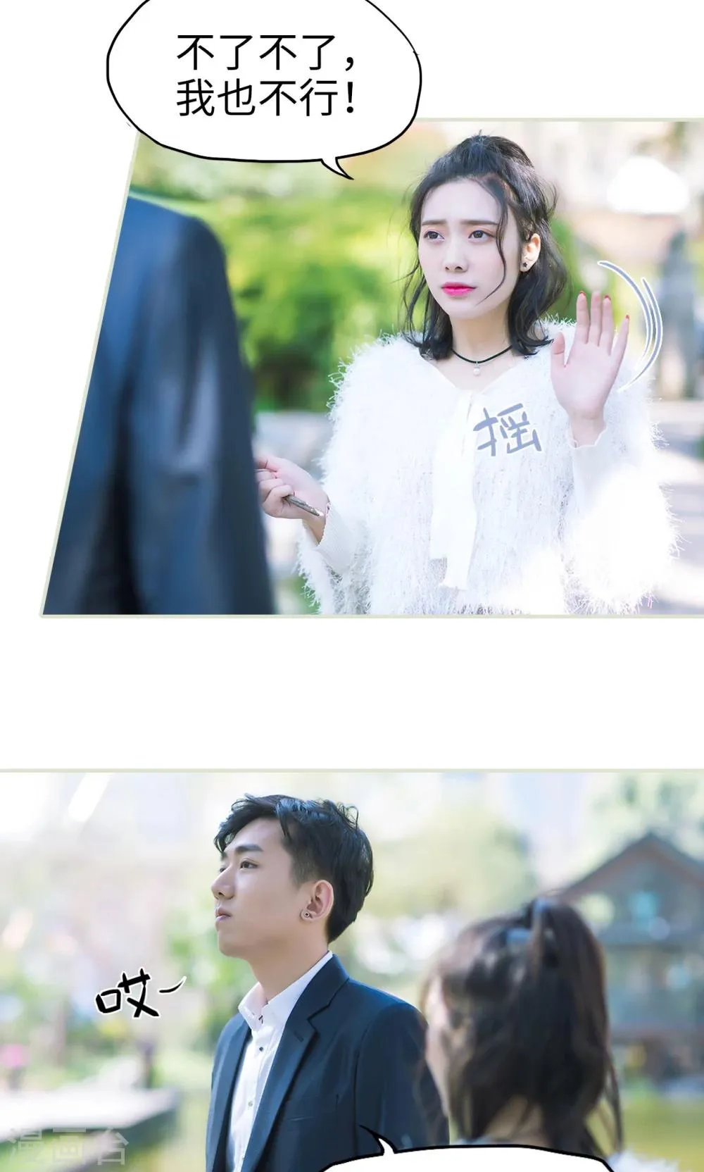 第36话 兄弟过往2 第10页