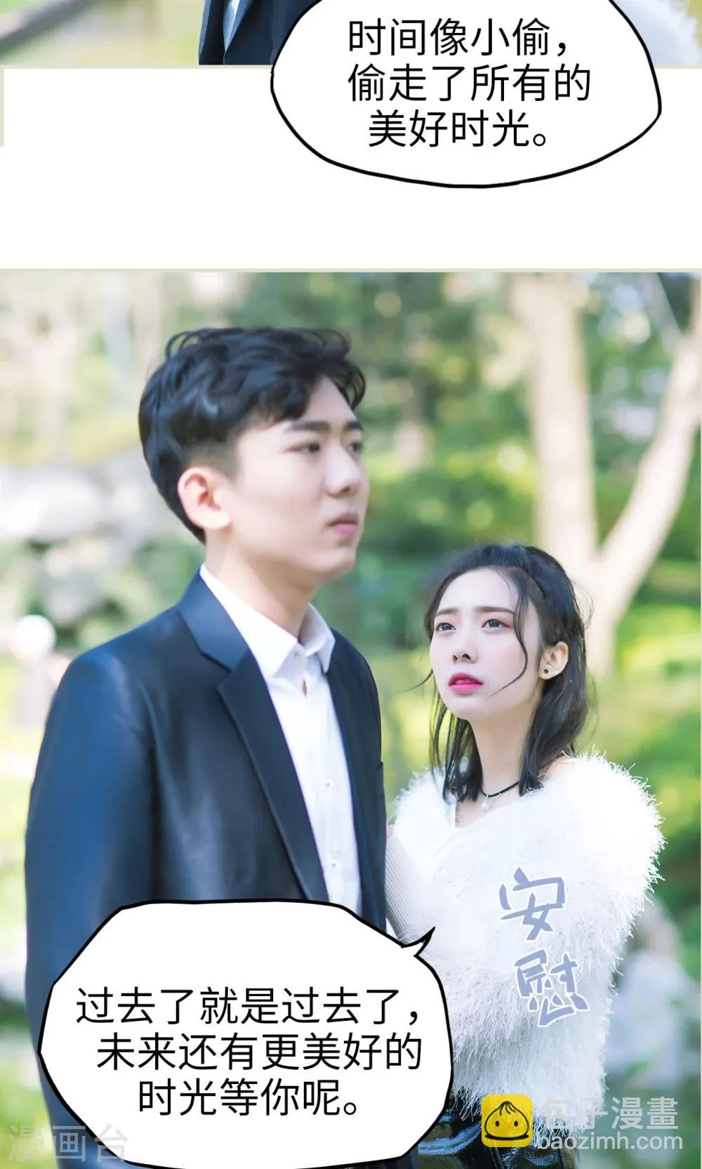第36话 兄弟过往2 第11页