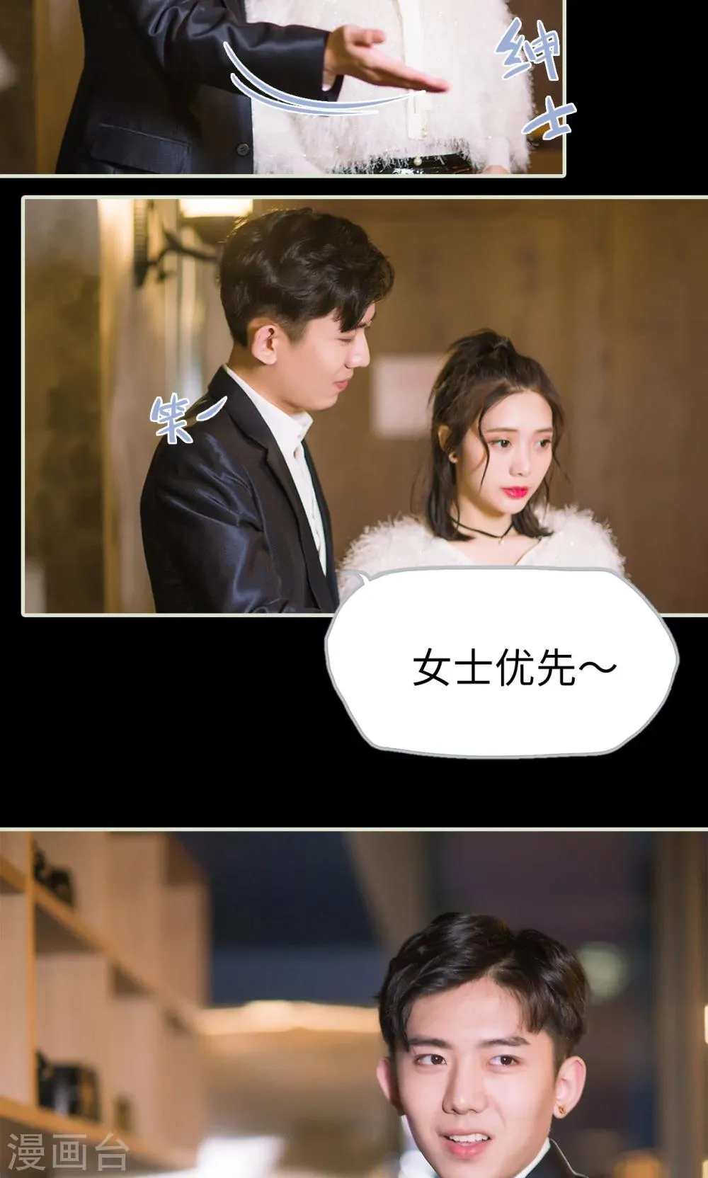第36话 兄弟过往2 第16页