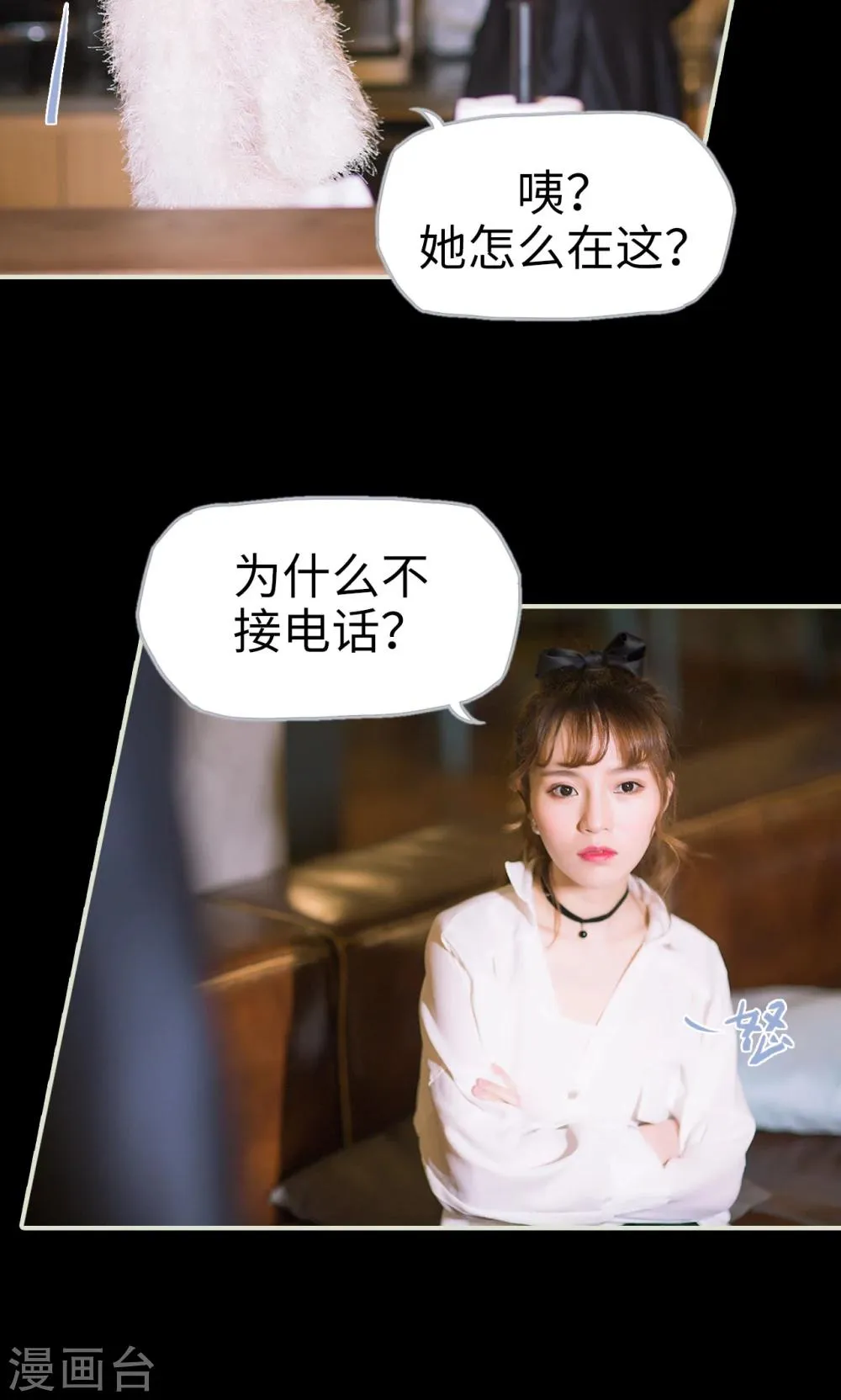 第36话 兄弟过往2 第18页