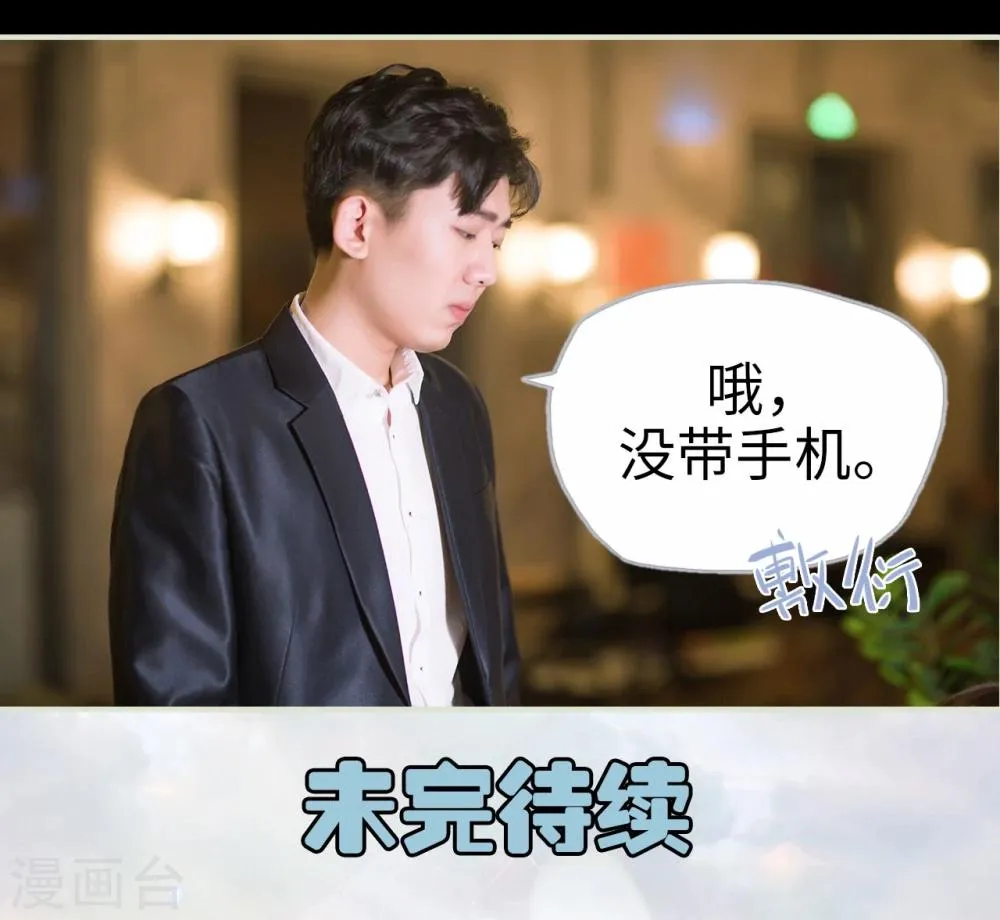 第36话 兄弟过往2 第19页