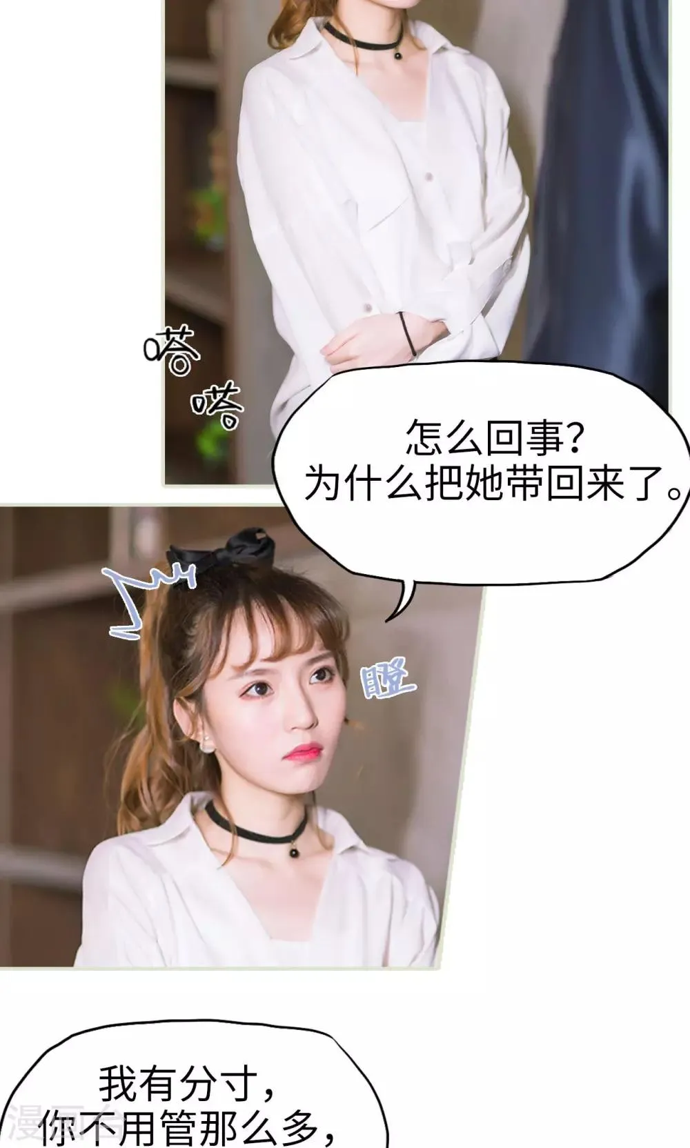 第37话 发现玄机 第3页