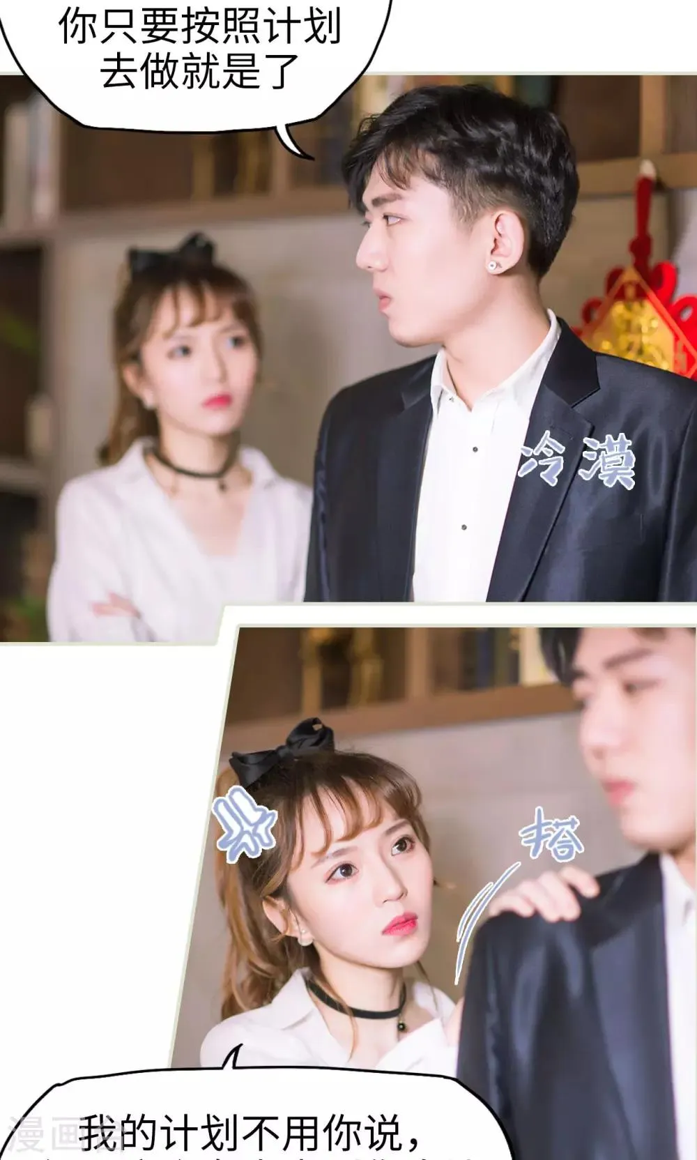 第37话 发现玄机 第4页
