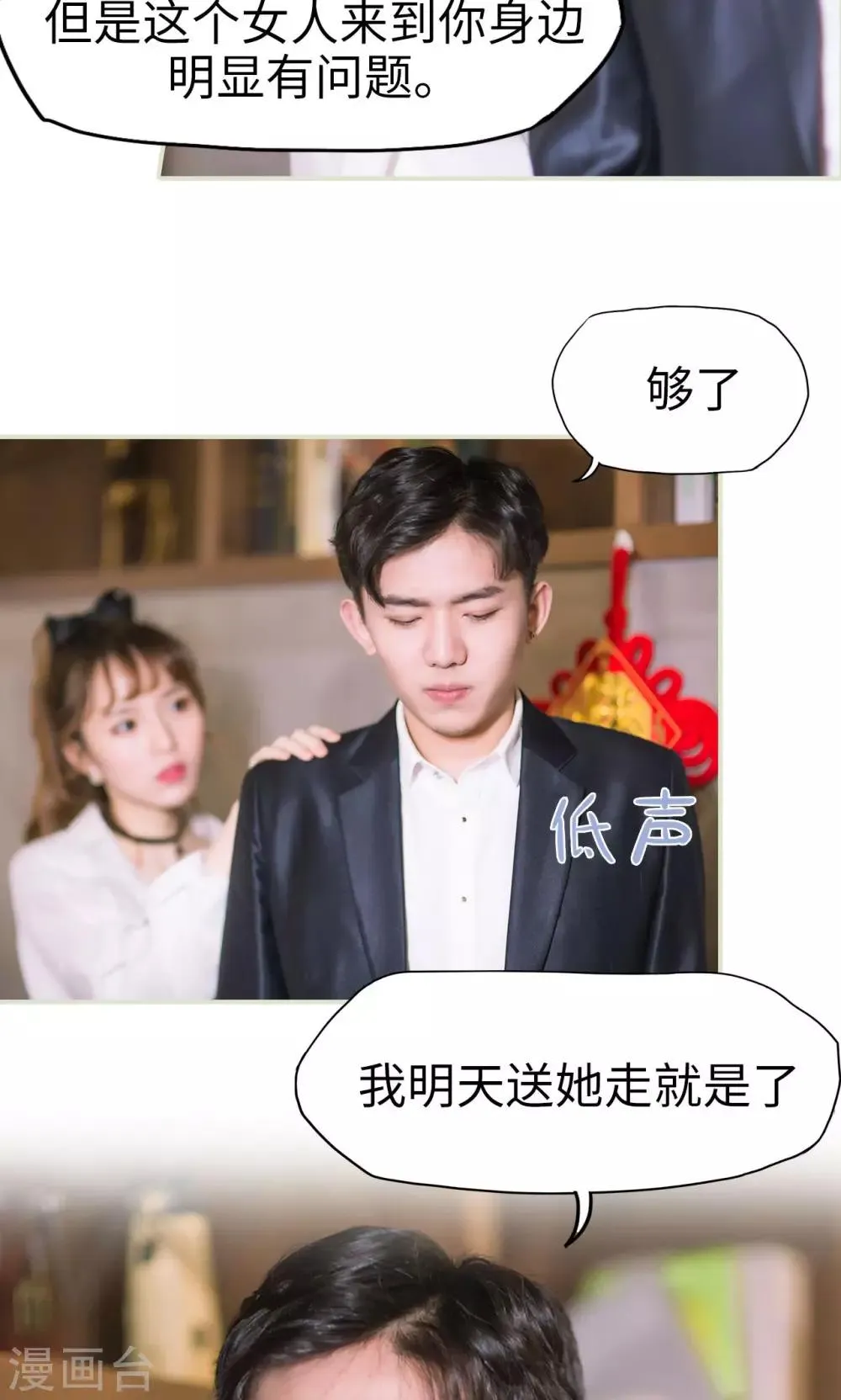 第37话 发现玄机 第5页