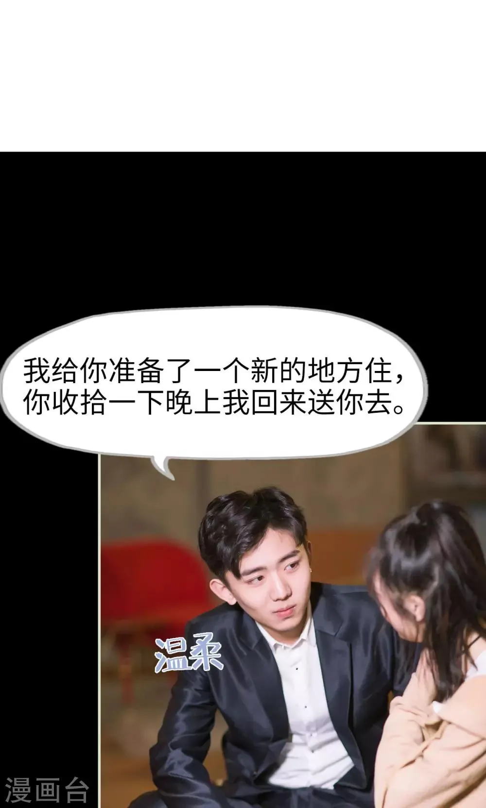 第37话 发现玄机 第7页