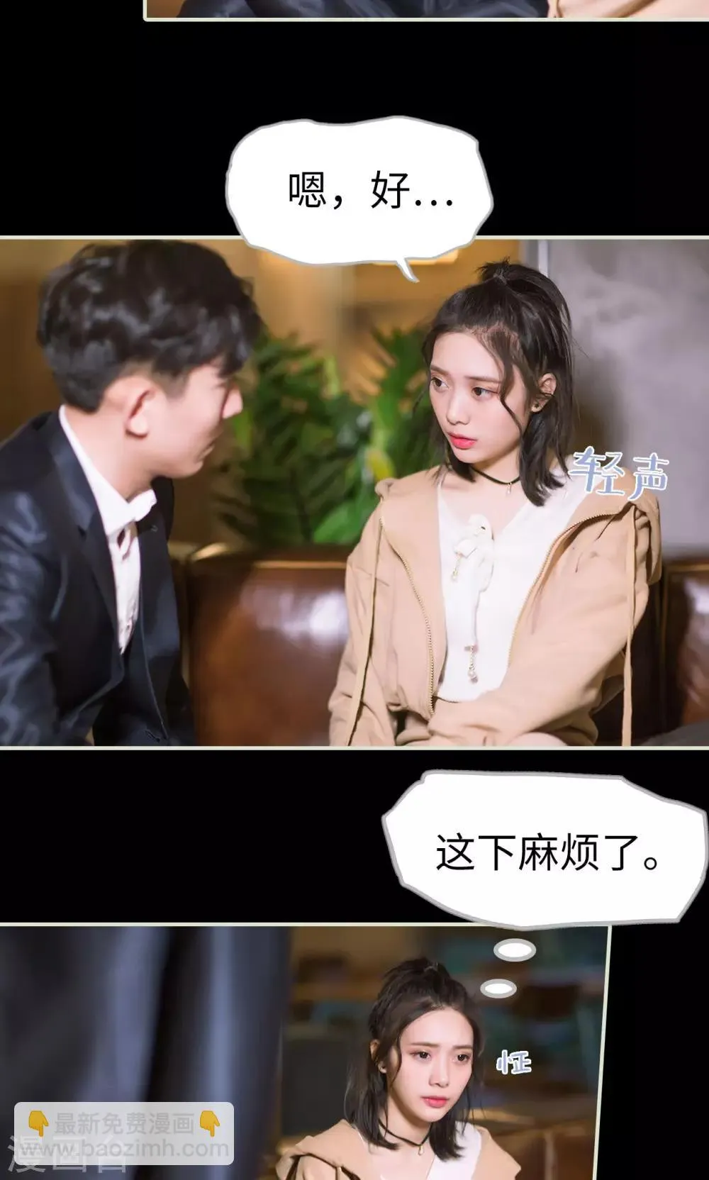 第37话 发现玄机 第8页