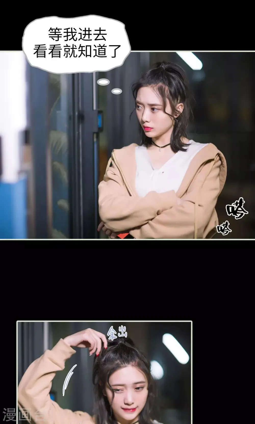 第37话 发现玄机 第11页