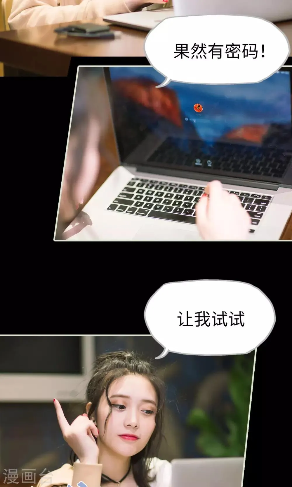 第37话 发现玄机 第14页