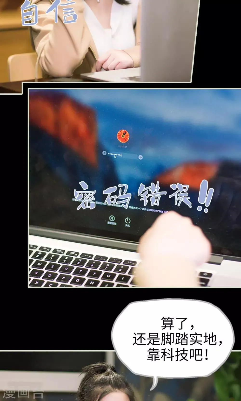 第37话 发现玄机 第15页