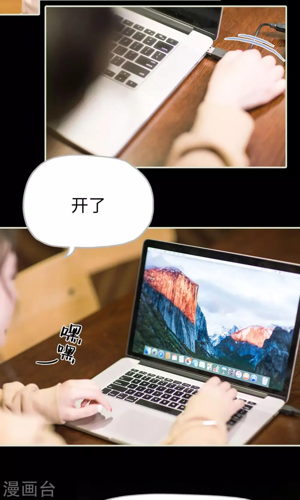 第37话 发现玄机 第17页