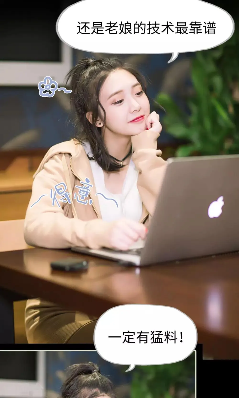第37话 发现玄机 第18页