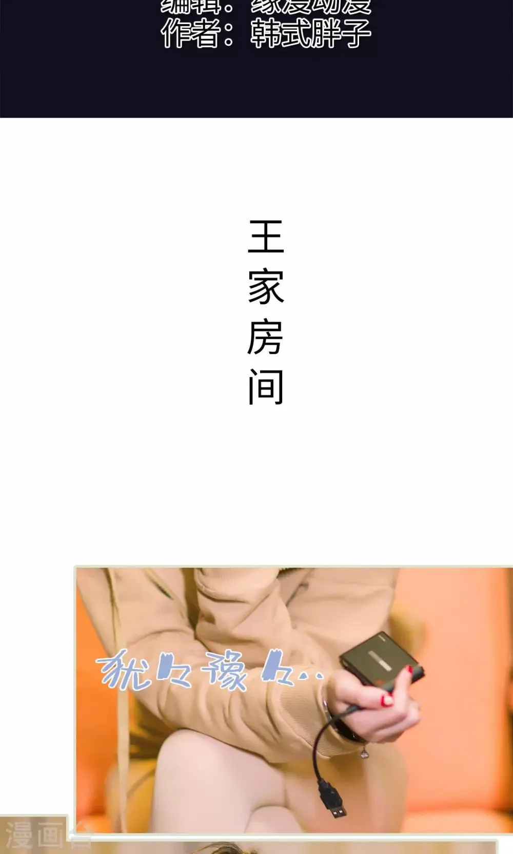 第38话 身在曹营心在汉 第2页