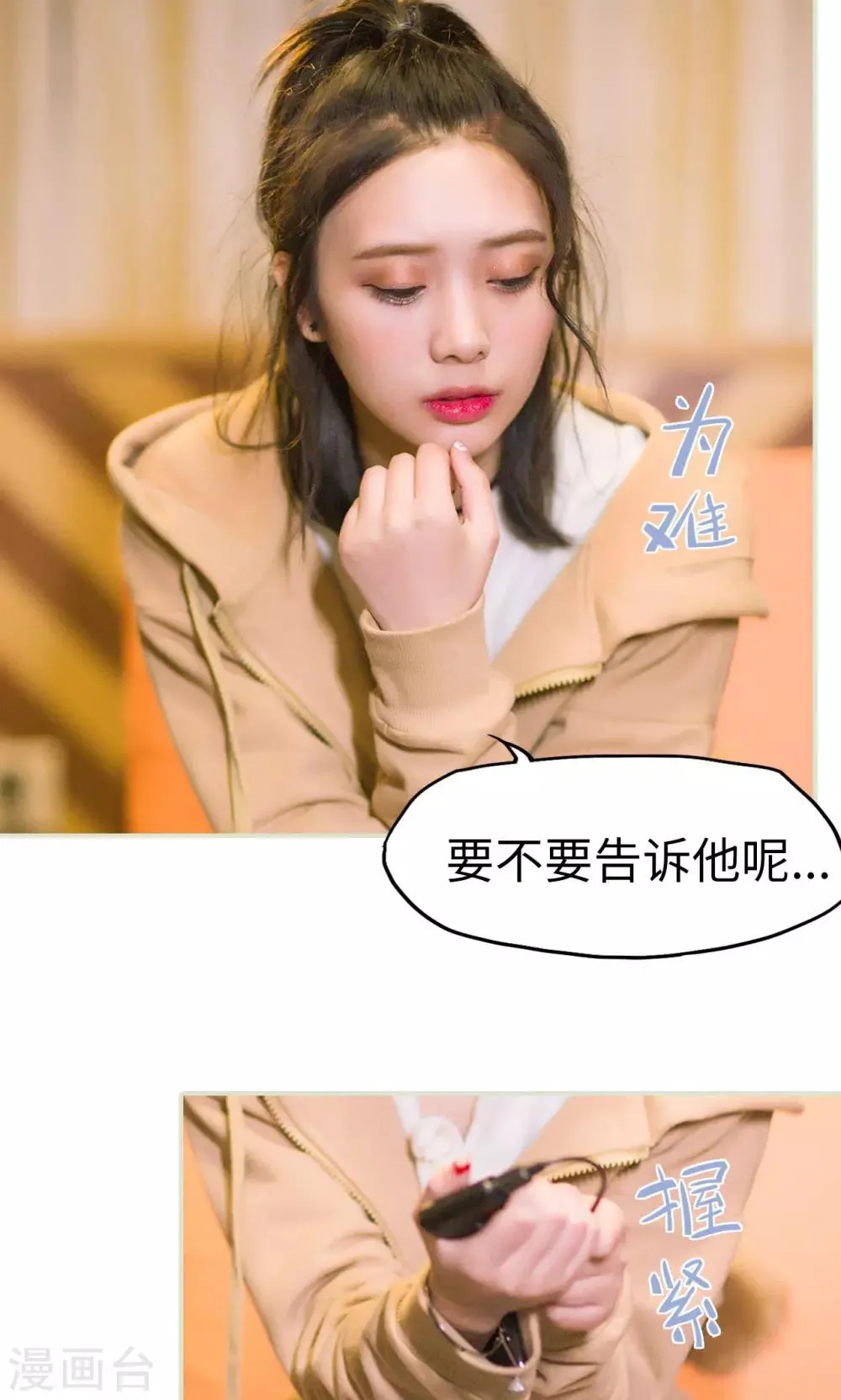 第38话 身在曹营心在汉 第3页