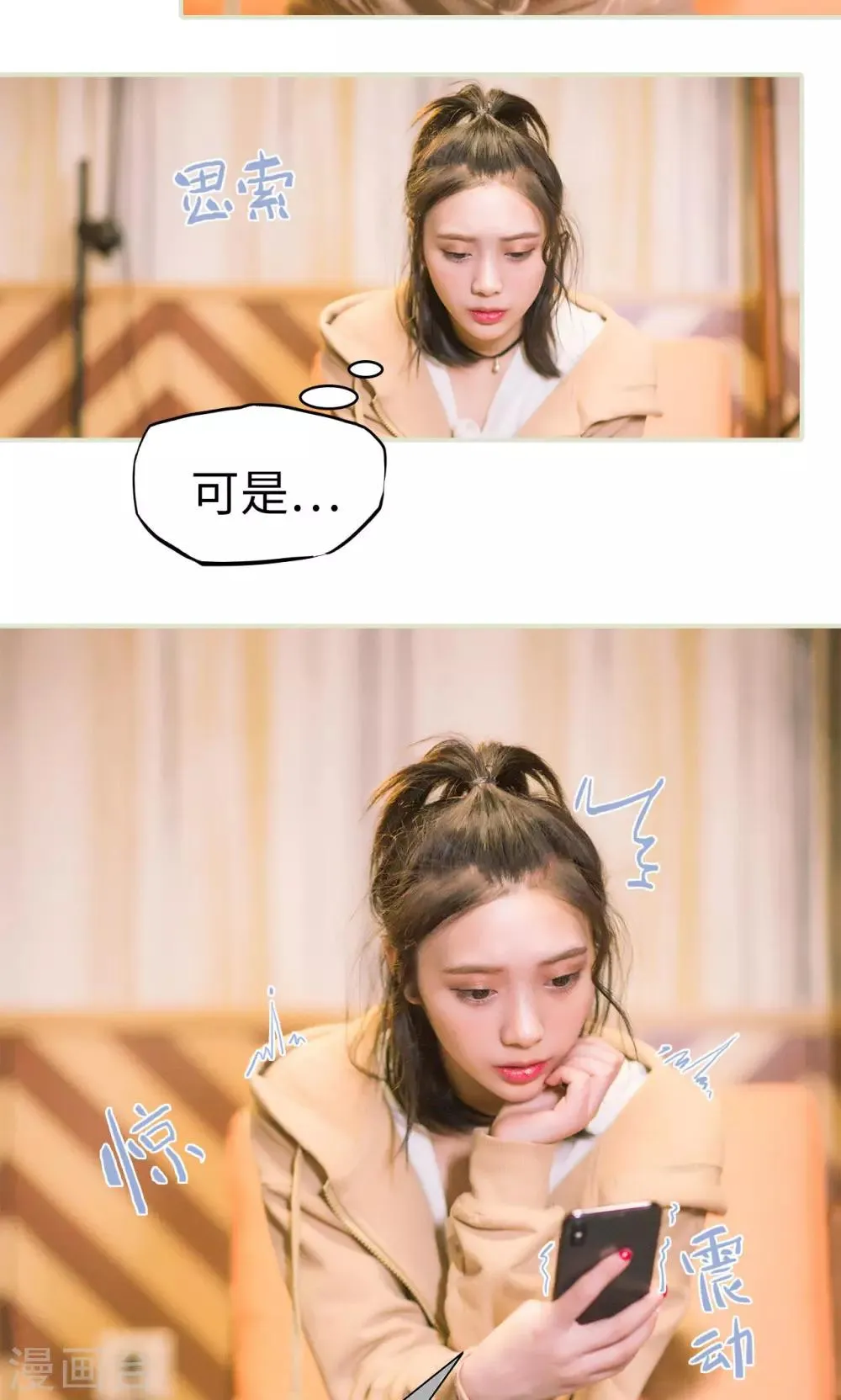 第38话 身在曹营心在汉 第4页