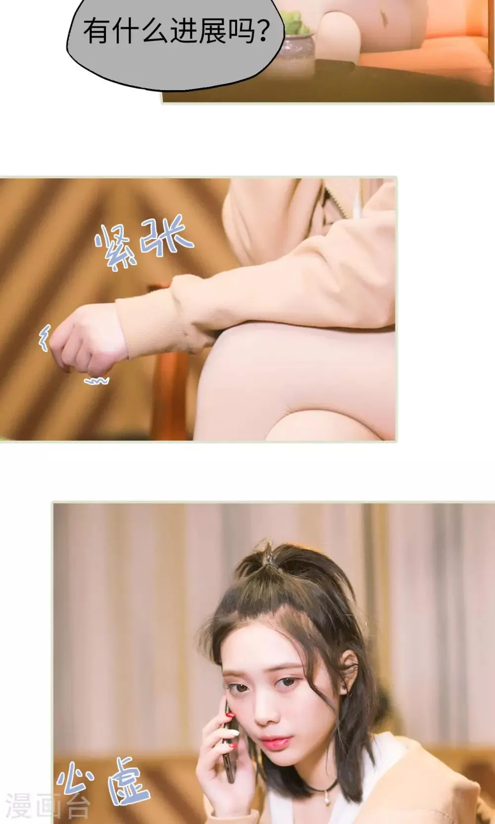 第38话 身在曹营心在汉 第6页