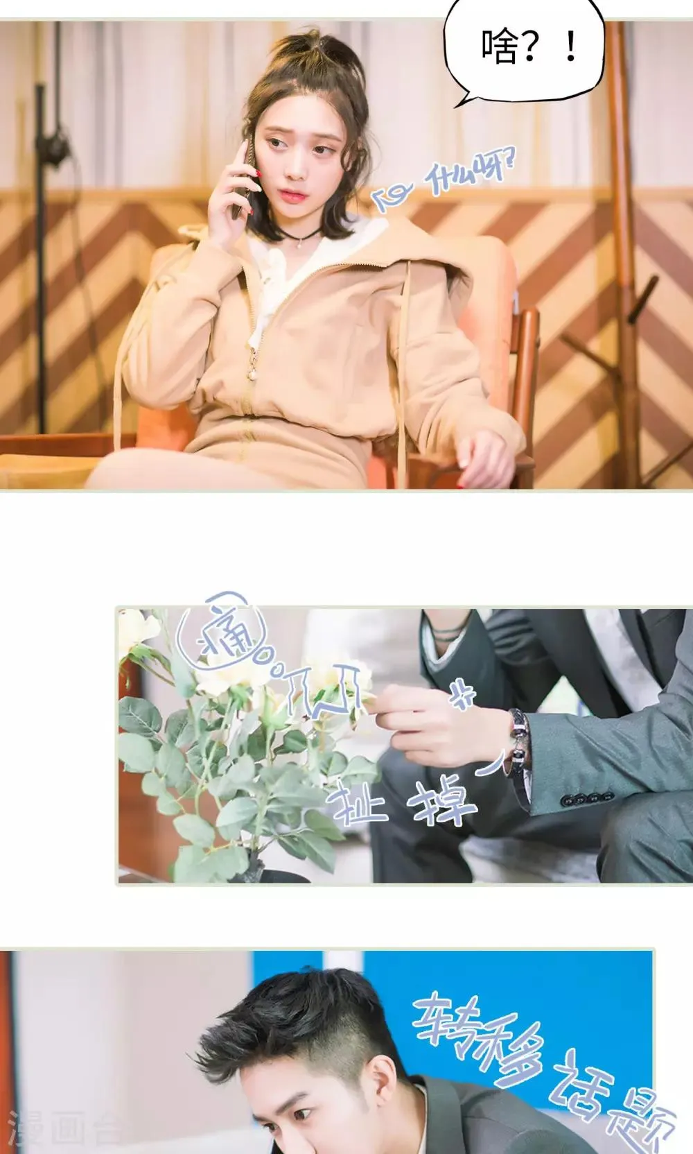 第38话 身在曹营心在汉 第8页