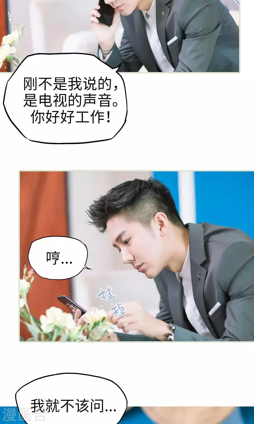 第38话 身在曹营心在汉 第9页