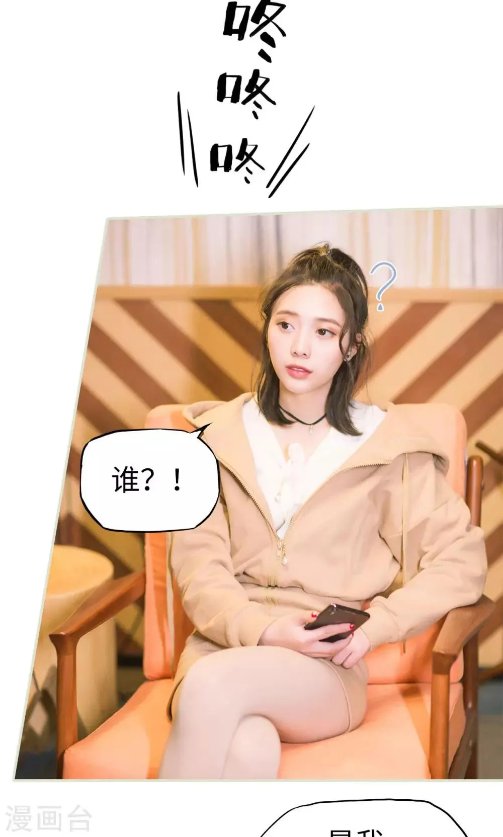 第38话 身在曹营心在汉 第12页