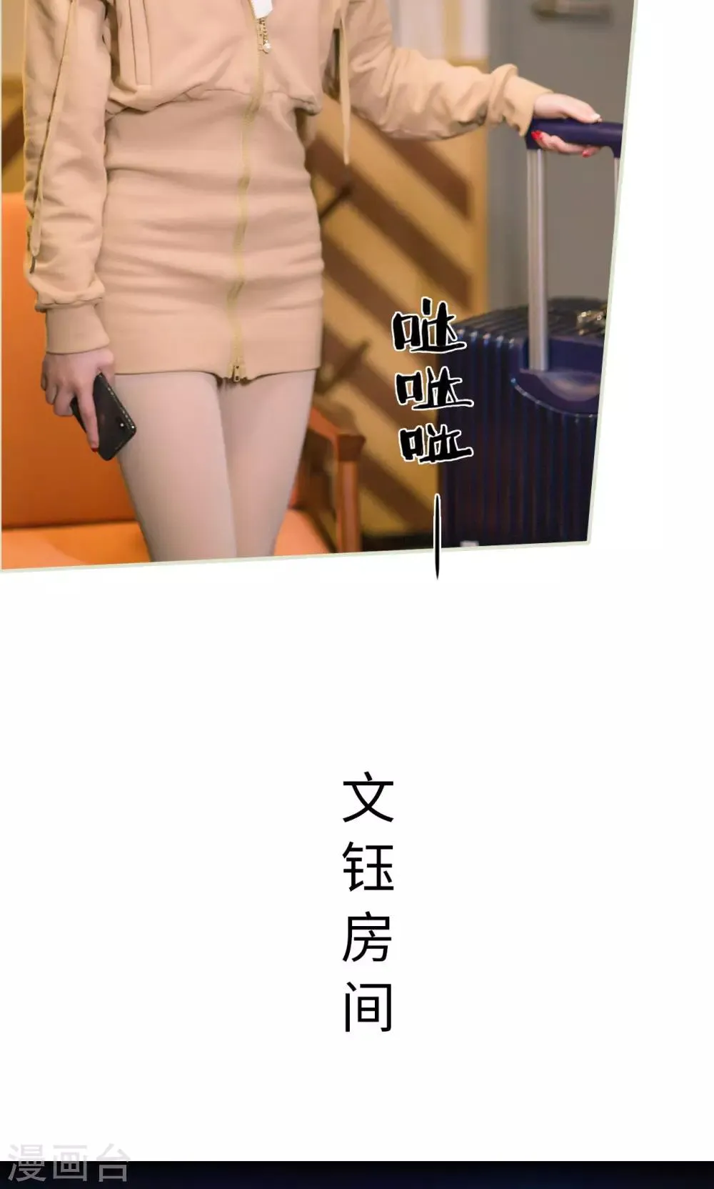 第38话 身在曹营心在汉 第14页