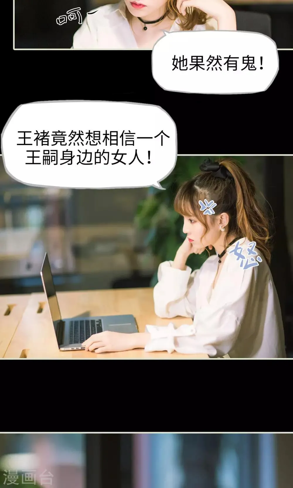 第38话 身在曹营心在汉 第16页
