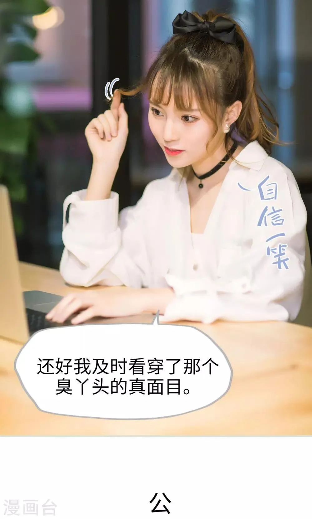 第38话 身在曹营心在汉 第17页