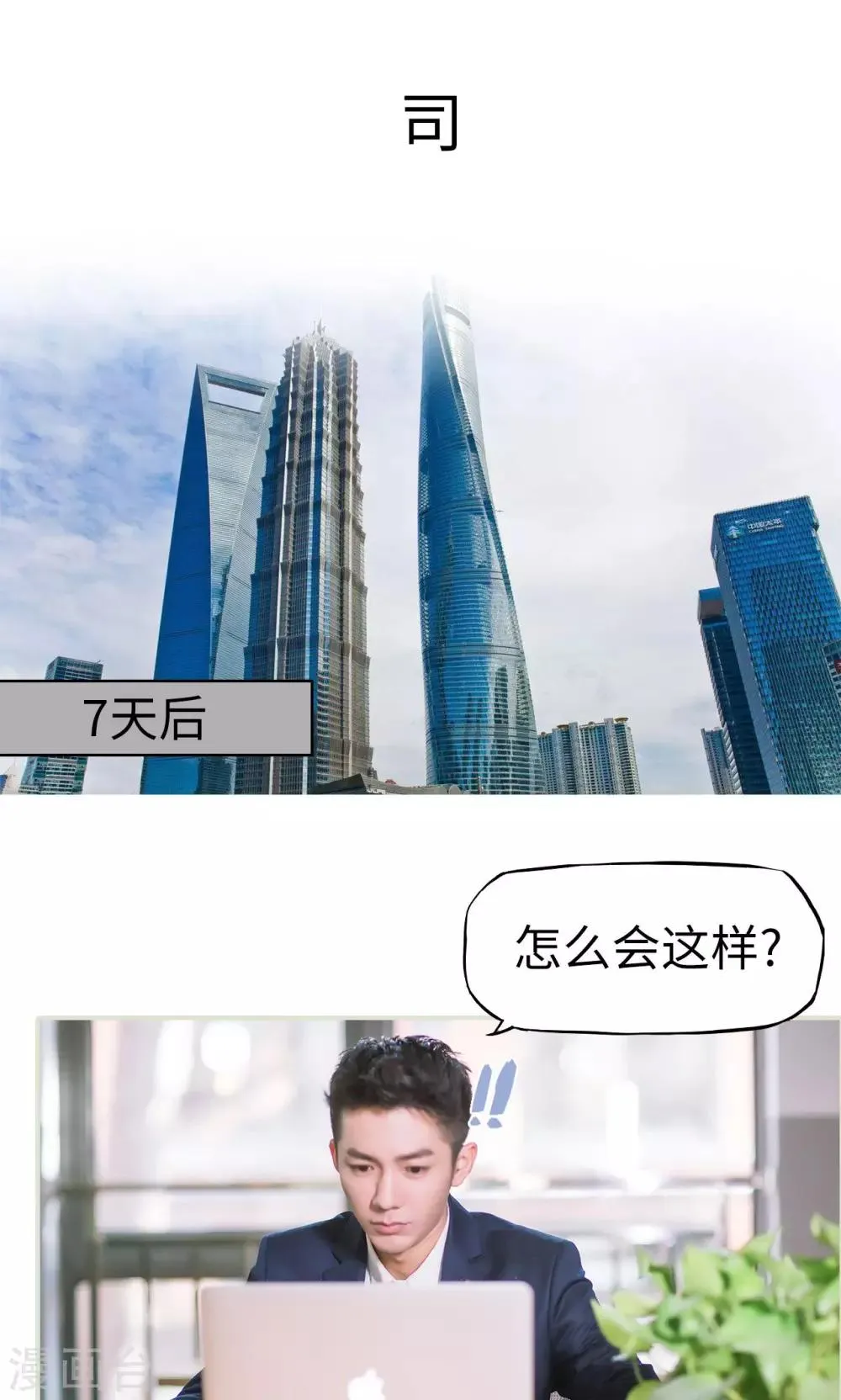 第38话 身在曹营心在汉 第18页