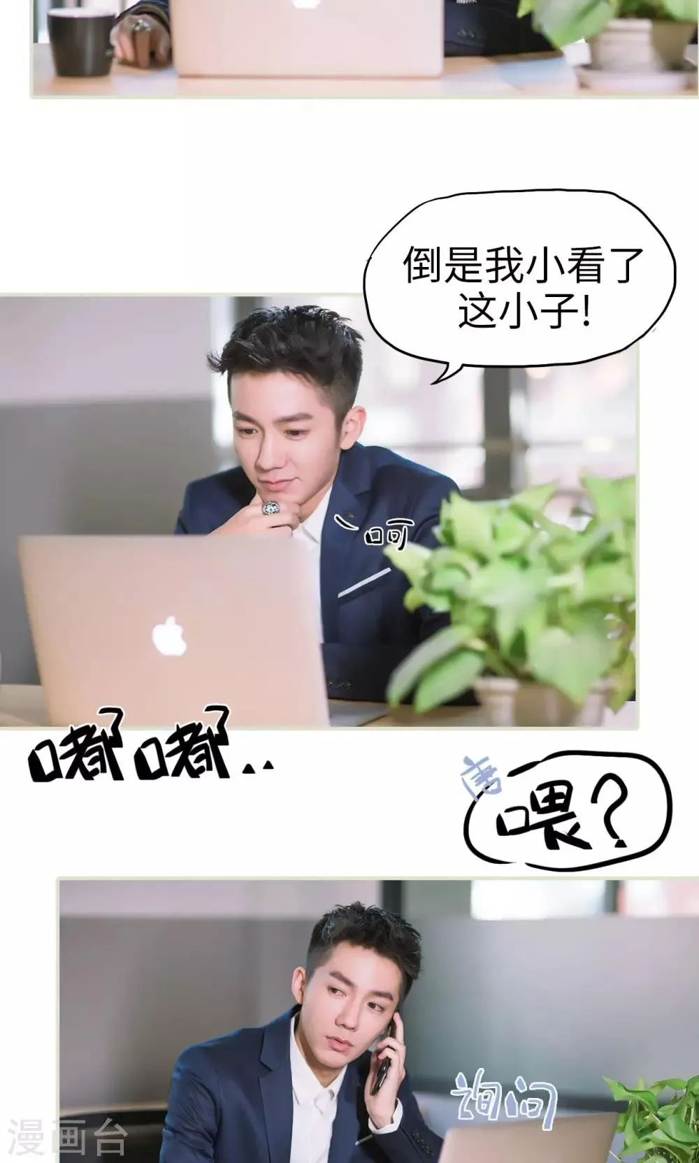 第38话 身在曹营心在汉 第19页