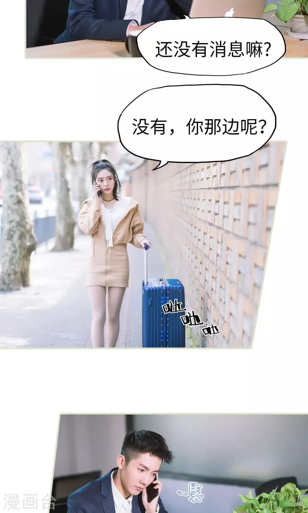 第38话 身在曹营心在汉 第20页