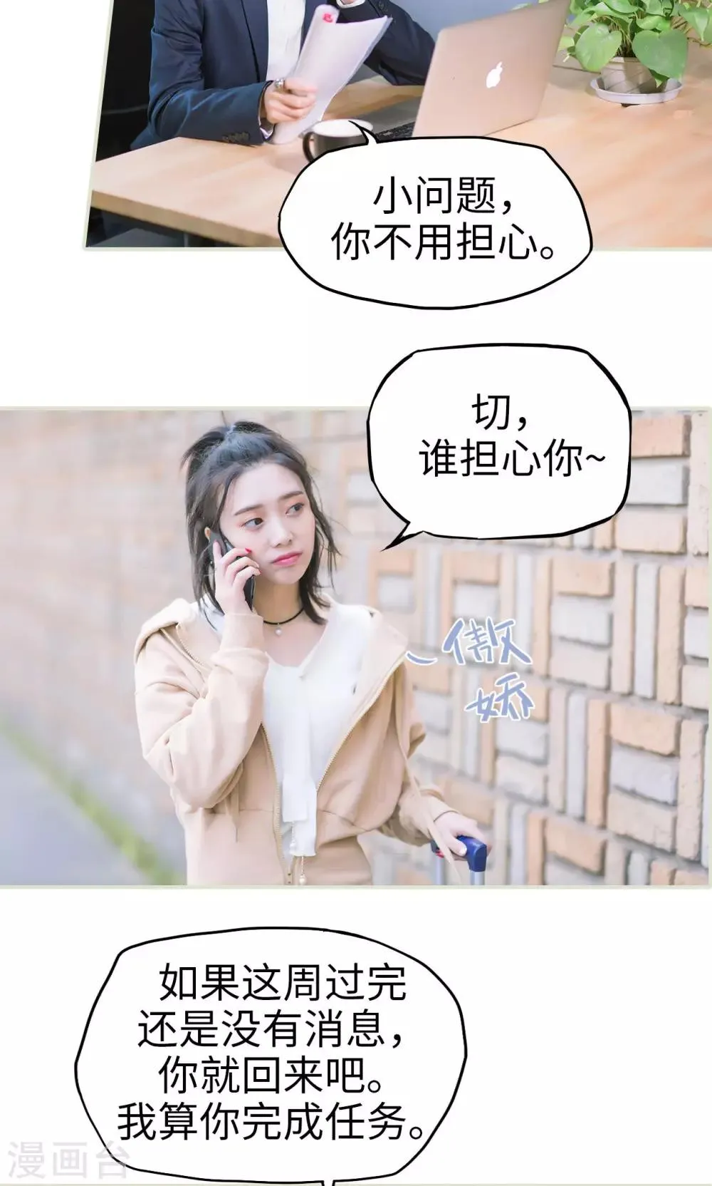 第38话 身在曹营心在汉 第21页