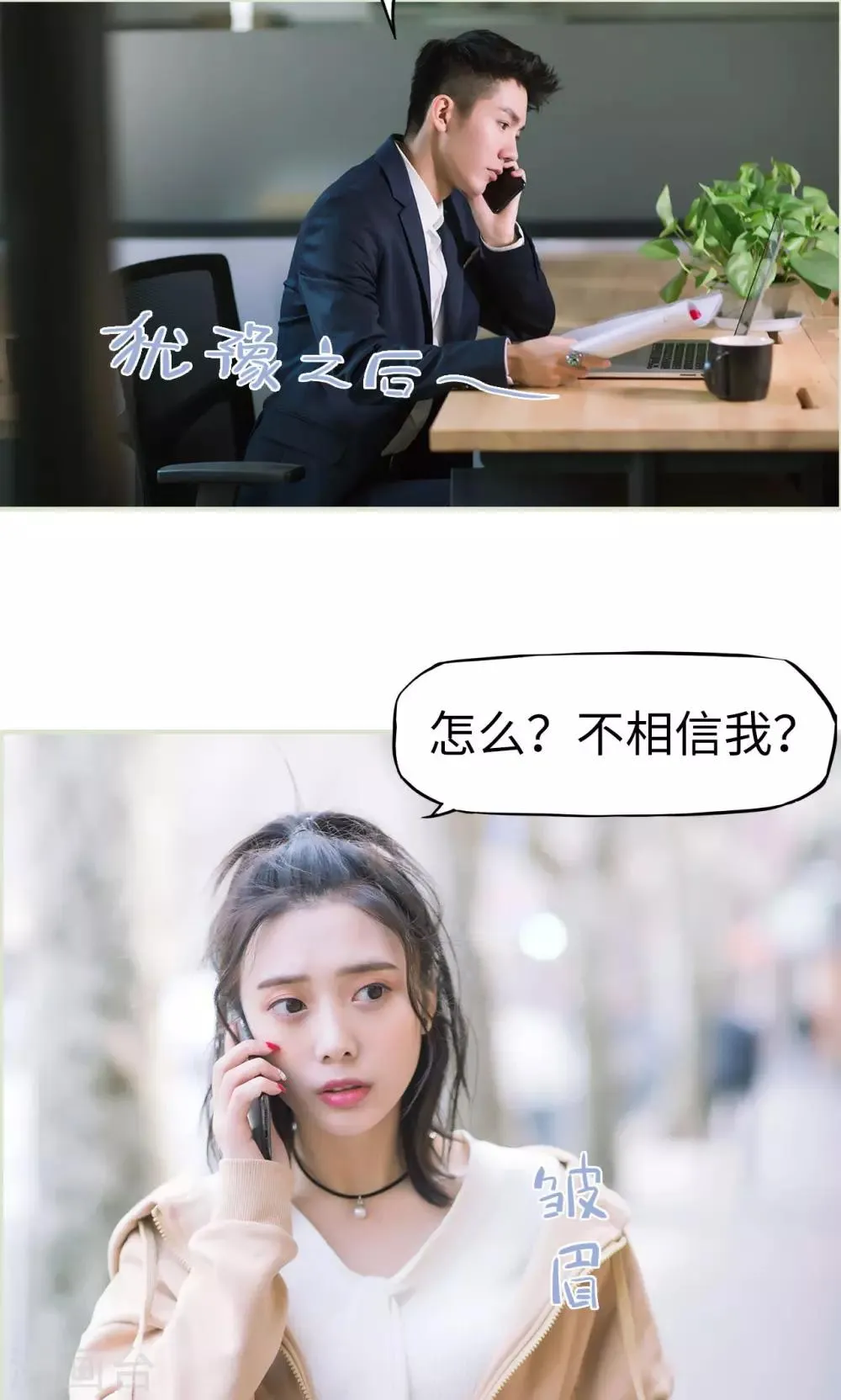 第38话 身在曹营心在汉 第22页