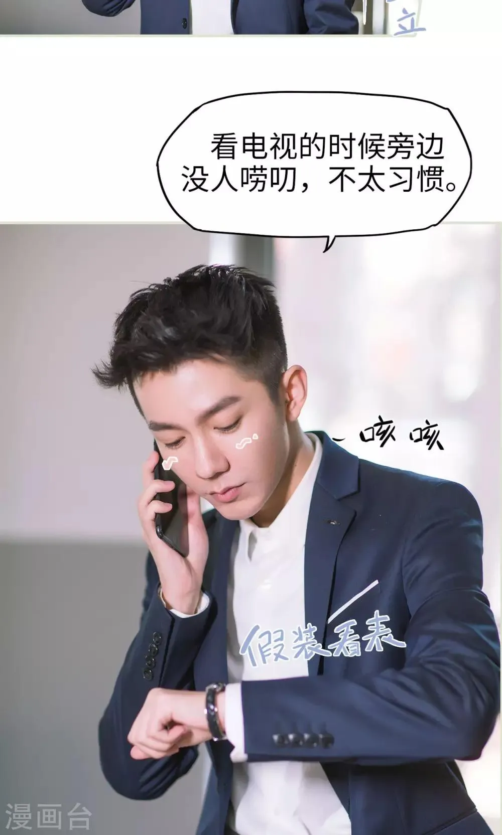 第38话 身在曹营心在汉 第24页