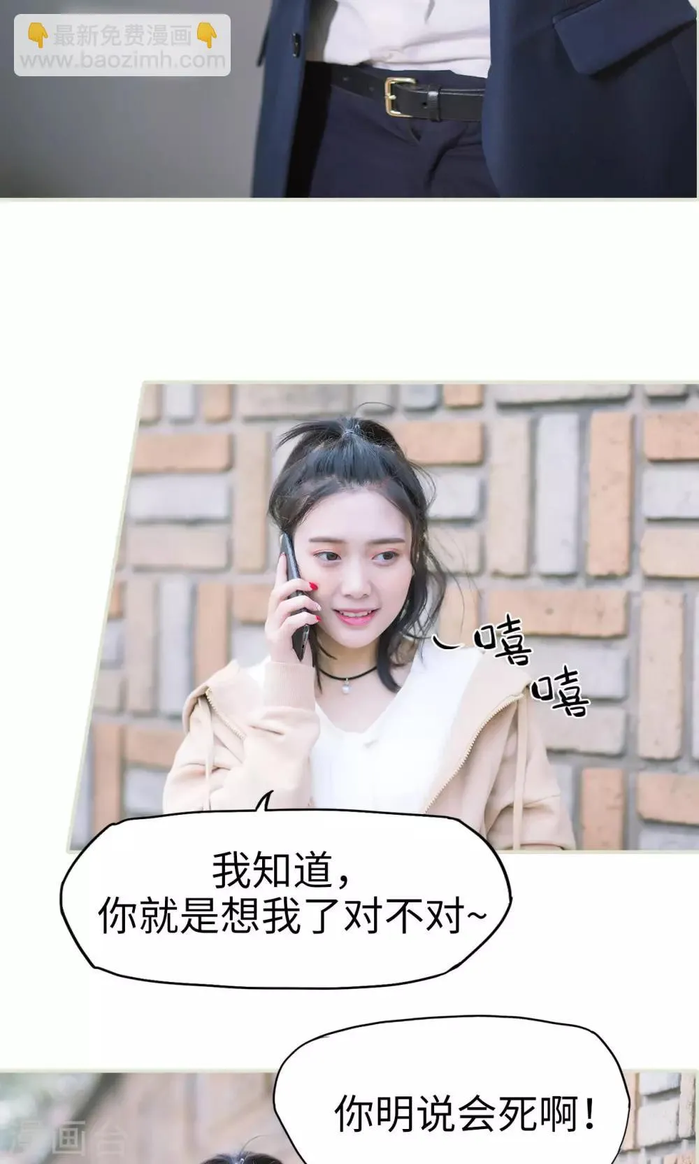 第38话 身在曹营心在汉 第25页