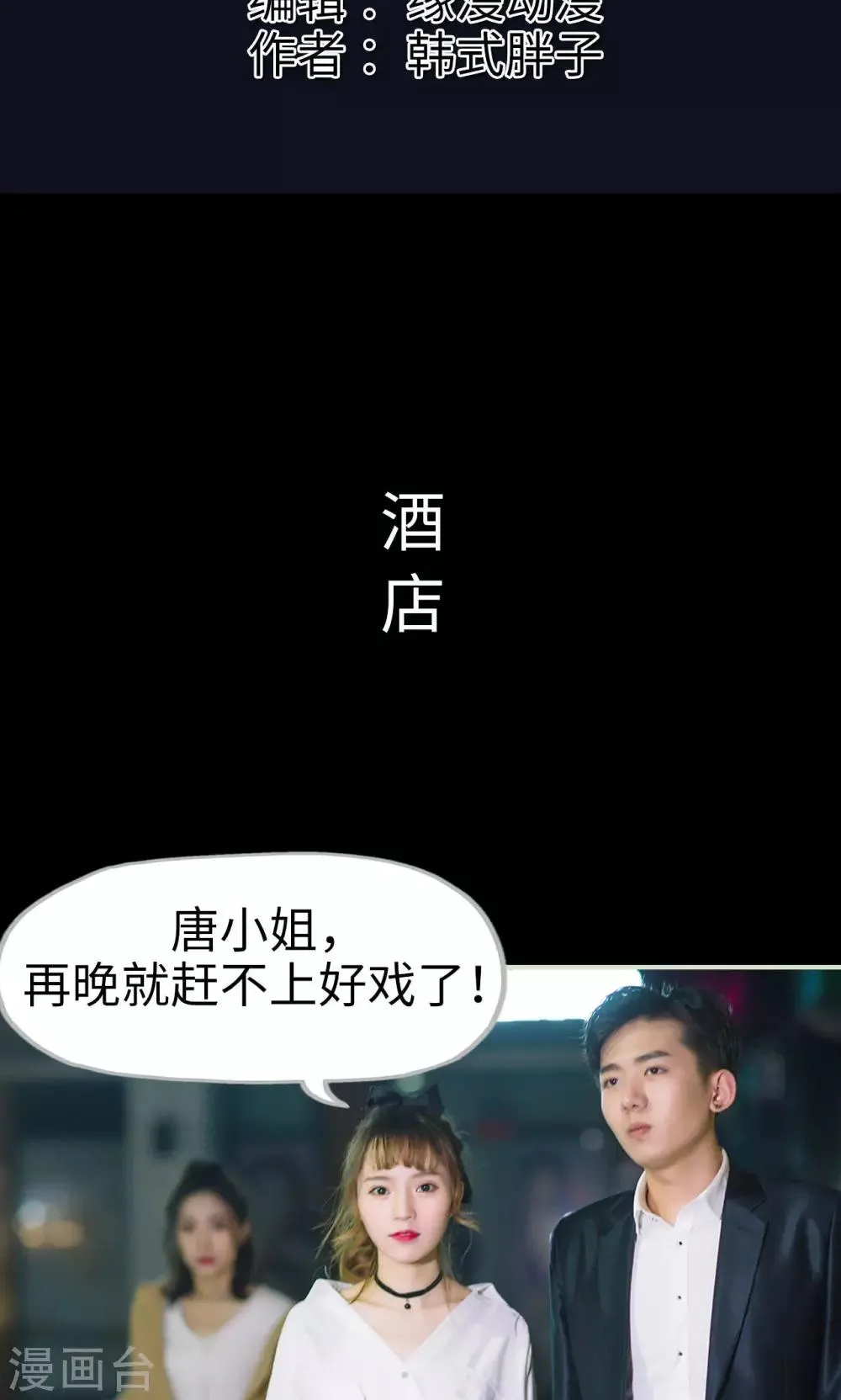 第39话 回到我身边 第2页
