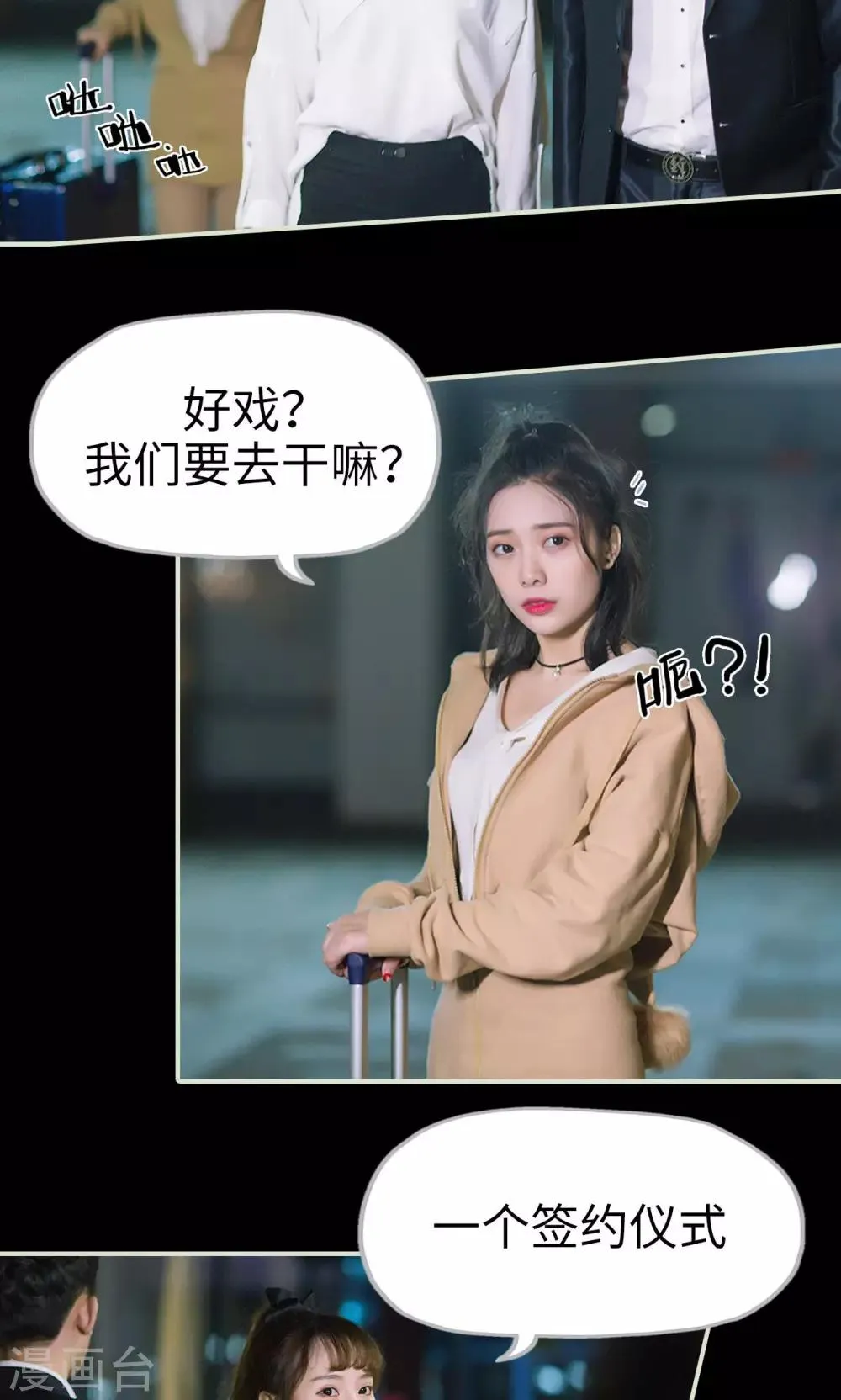 第39话 回到我身边 第3页