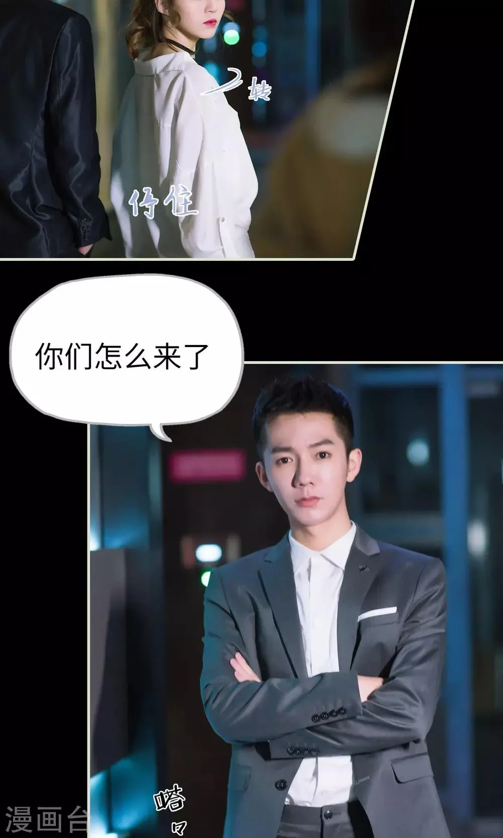 第39话 回到我身边 第4页