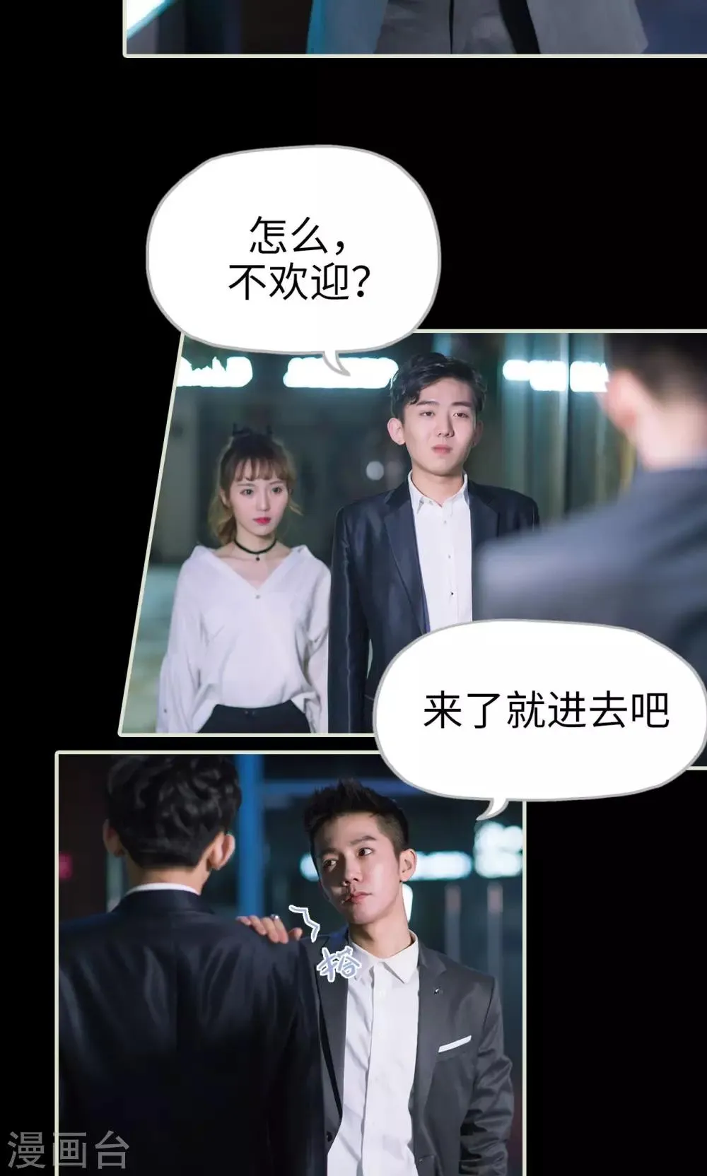 第39话 回到我身边 第5页