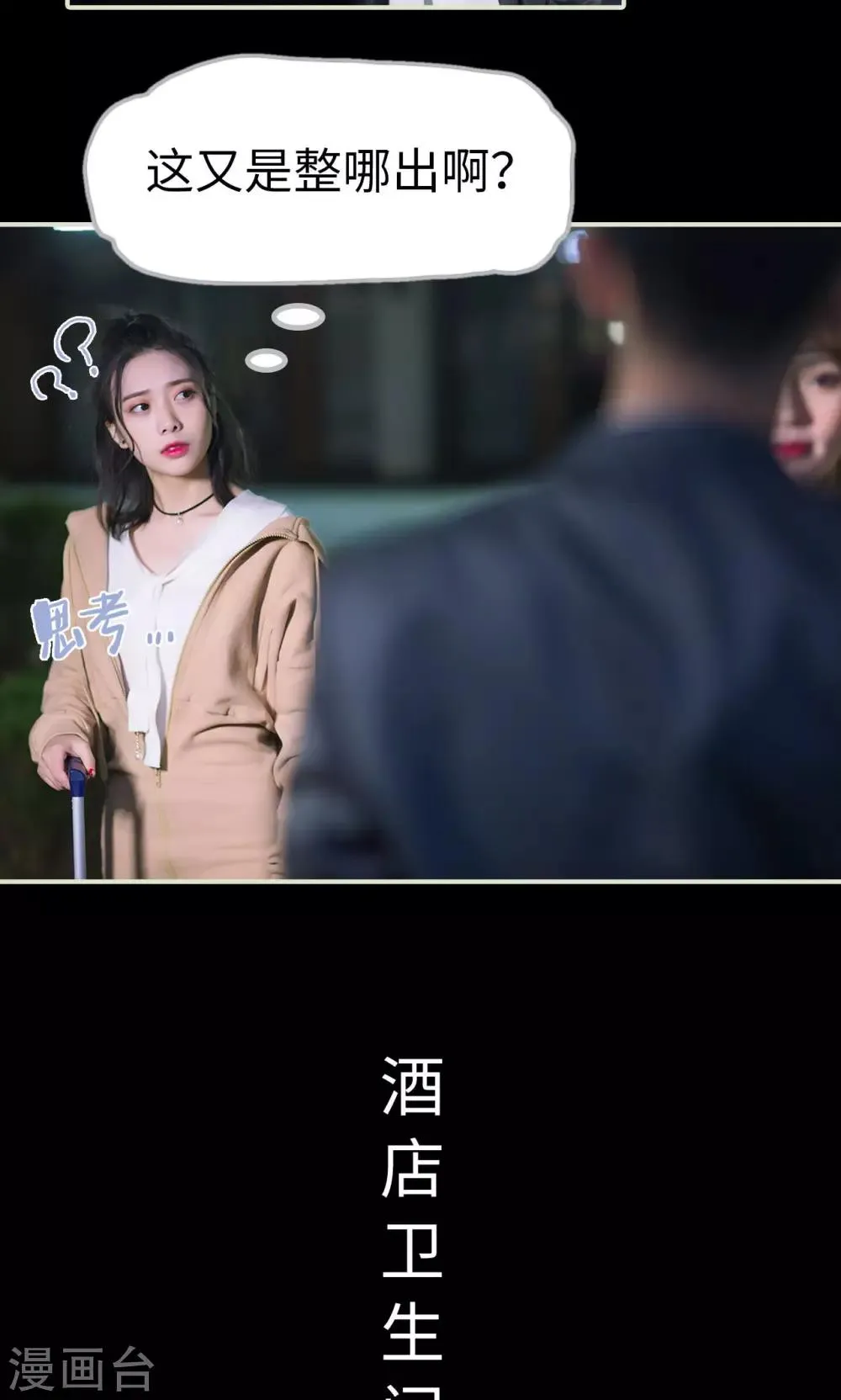 第39话 回到我身边 第6页