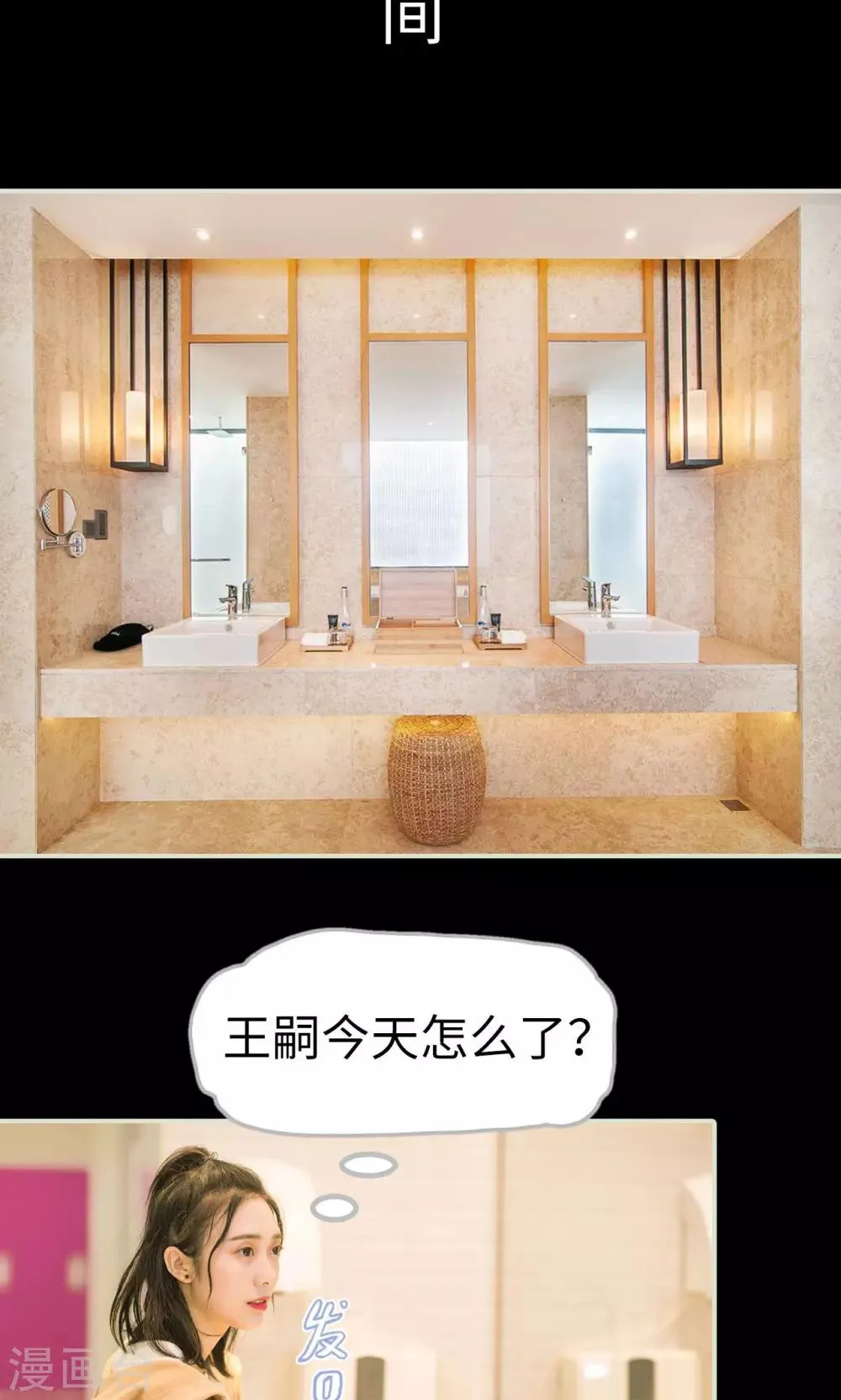 第39话 回到我身边 第7页