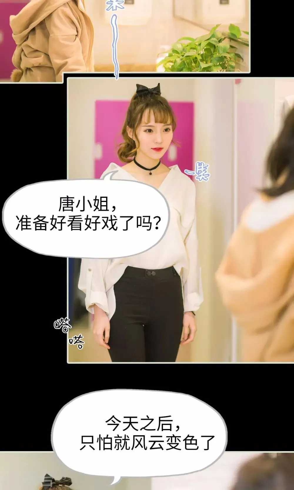 第39话 回到我身边 第8页